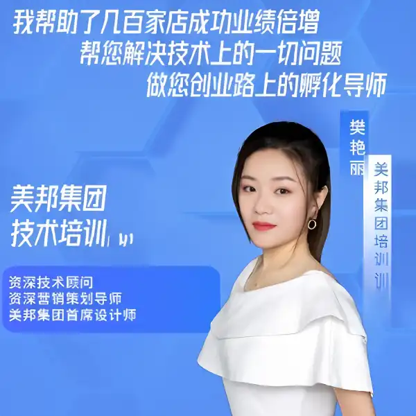 樊艳丽